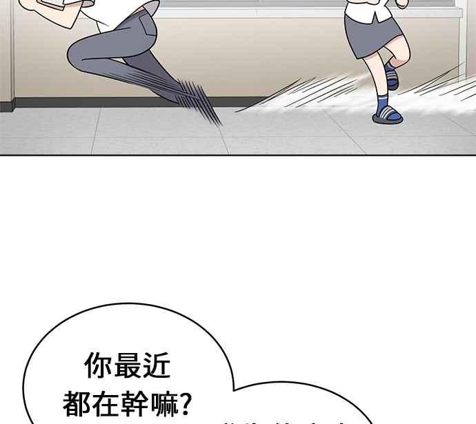 《无解少女》第23话 第60页