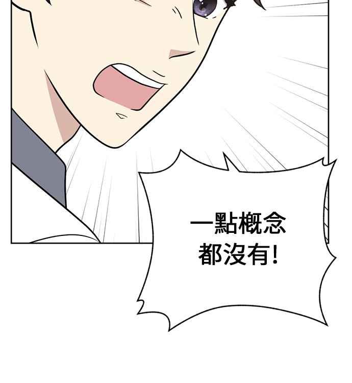 《无解少女》第23话 第42页