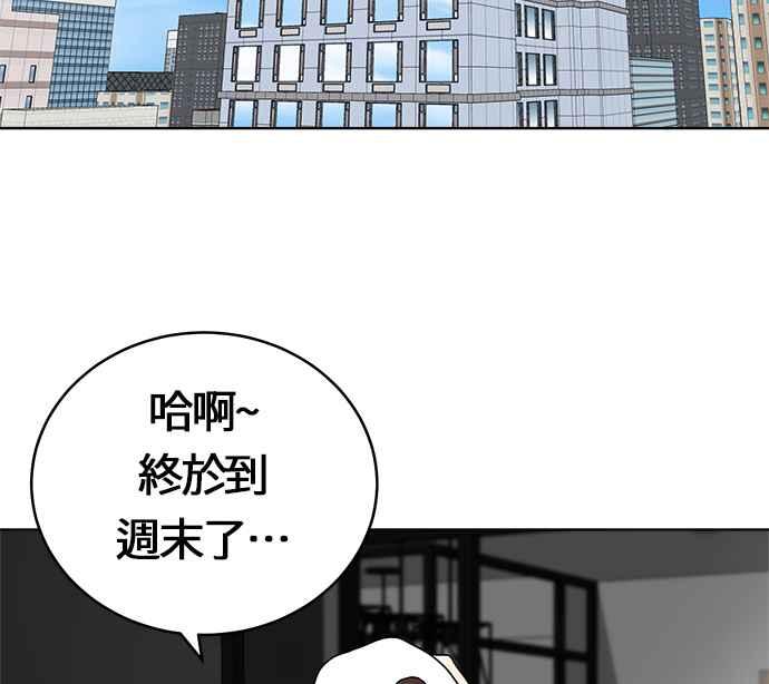 《无解少女》第23话 第88页