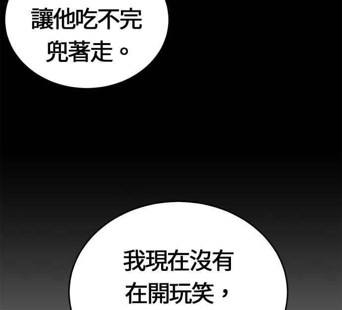 《无解少女》第23话 第102页