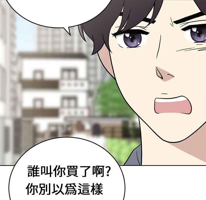 《无解少女》第23话 第35页