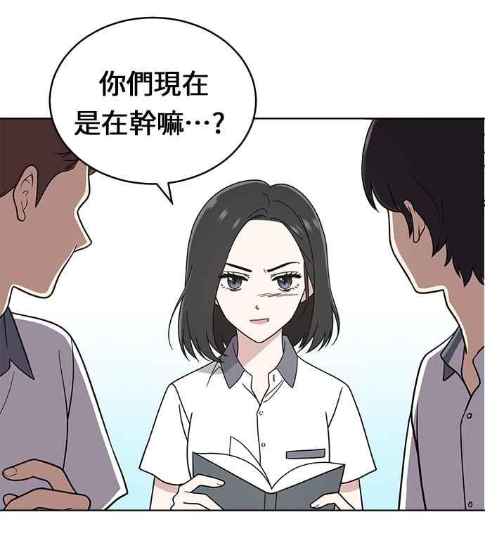 《无解少女》第23话 第40页