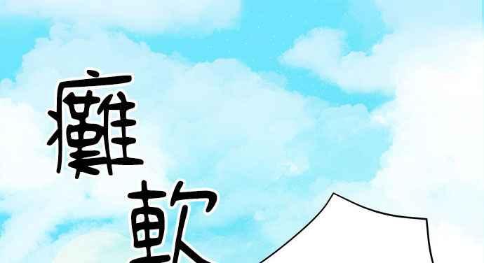 《和你度过的今天》第18话 第32页