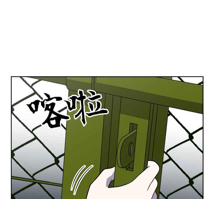 《无解少女》第23话 第12页