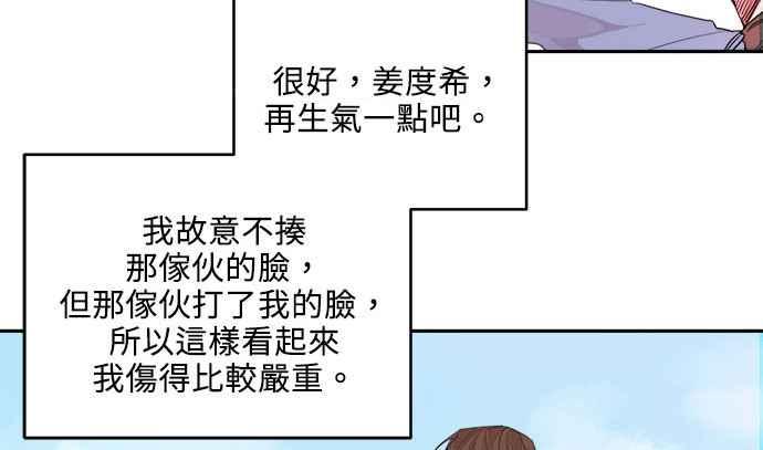 《和你度过的今天》第18话 第39页