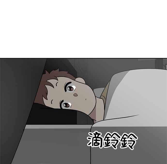 《无解少女》第23话 第110页