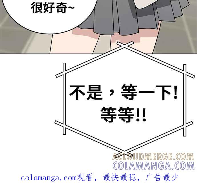 《无解少女》第23话 第125页