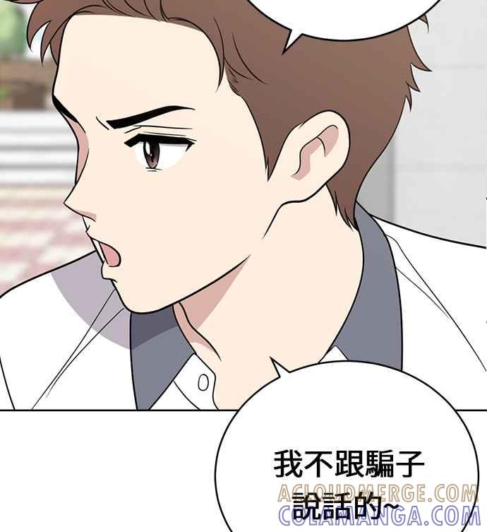 《无解少女》第23话 第33页