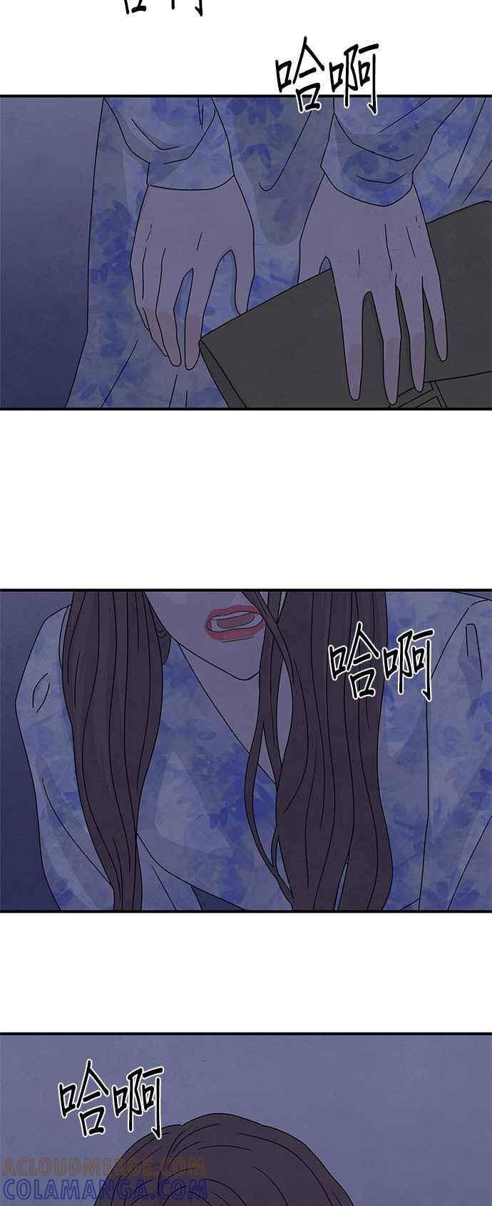 《恋爱复制人》第18话 第31页