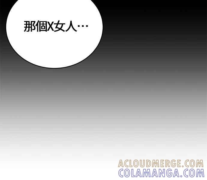 《无解少女》第23话 第81页