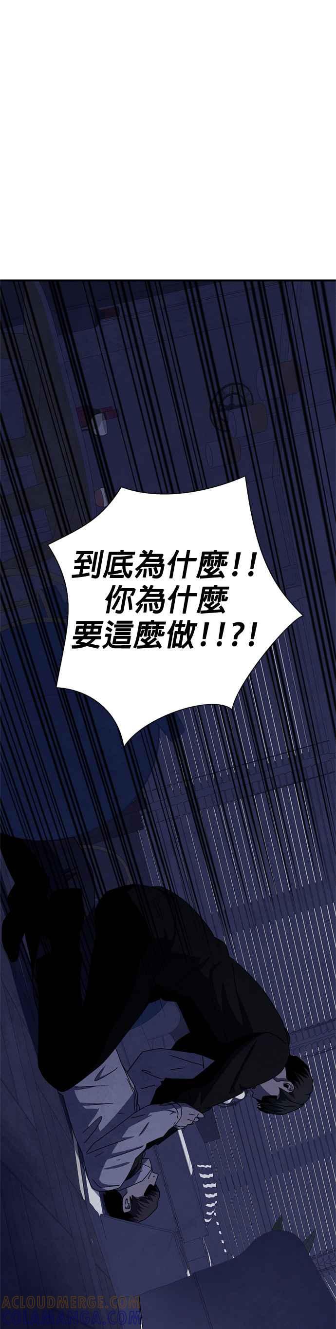 《恋爱复制人》第19话 第13页