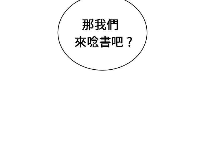 《无解少女》第24话 第10页