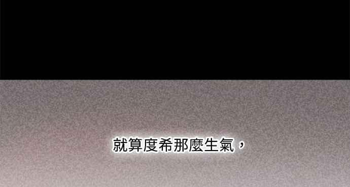 《和你度过的今天》第19话 第72页