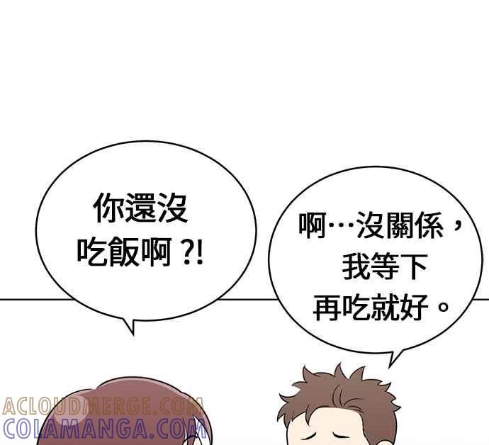 《无解少女》第24话 第73页