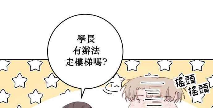《和你度过的今天》第19话 第59页