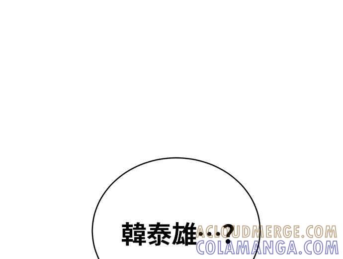 《无解少女》第24话 第173页