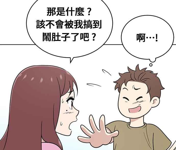 《无解少女》第24话 第151页