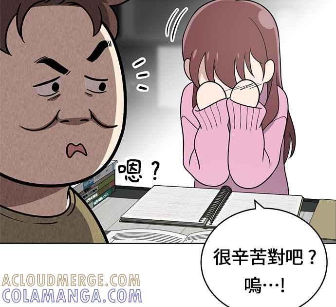 《无解少女》第24话 第69页