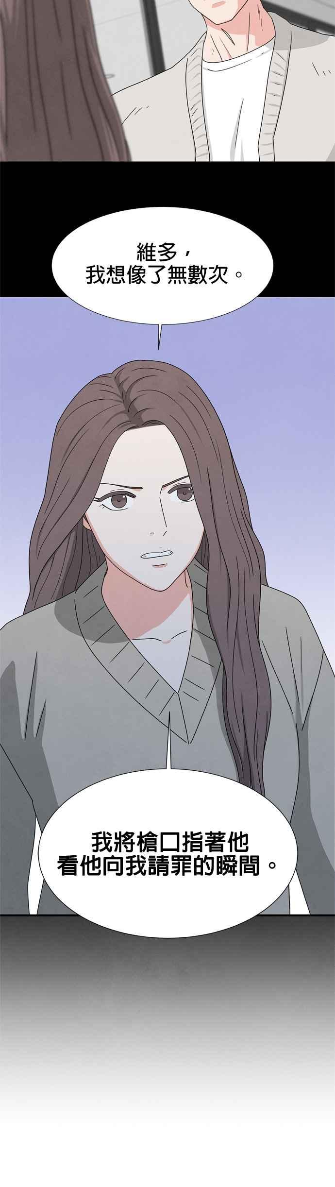 《恋爱复制人》第19话 第12页