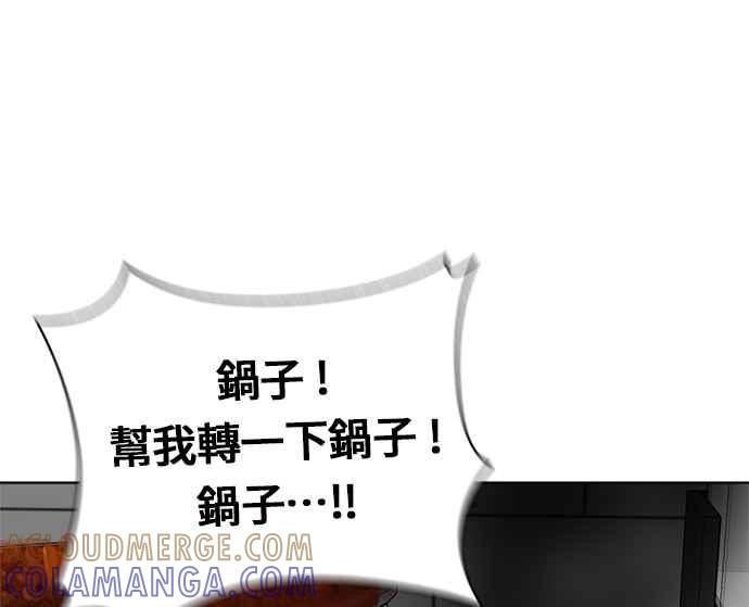 《无解少女》第24话 第97页