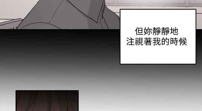 《和你度过的今天》第19话 第27页