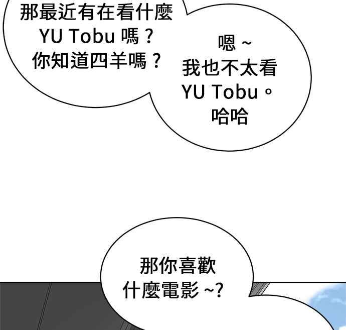 《无解少女》第24话 第55页
