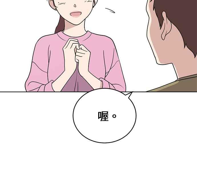 《无解少女》第24话 第116页