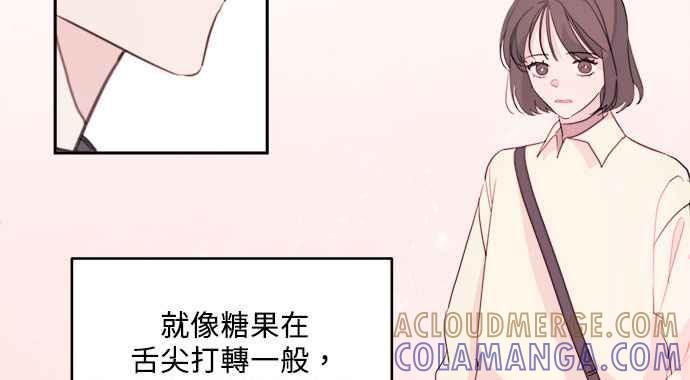 《和你度过的今天》第19话 第29页