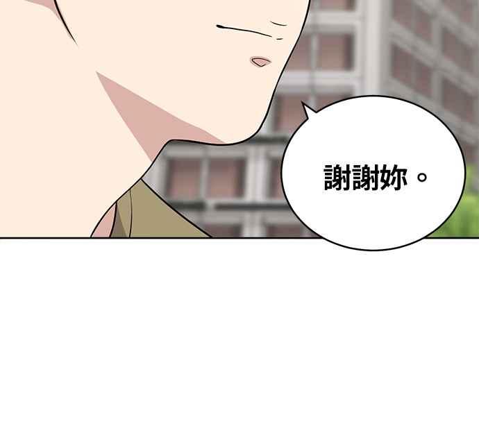 《无解少女》第24话 第170页