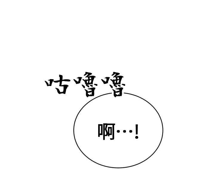 《无解少女》第24话 第72页