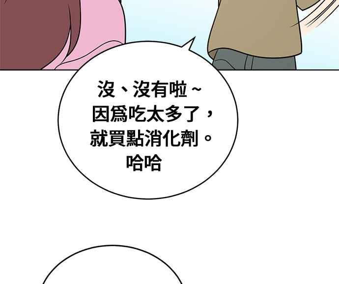 《无解少女》第24话 第152页