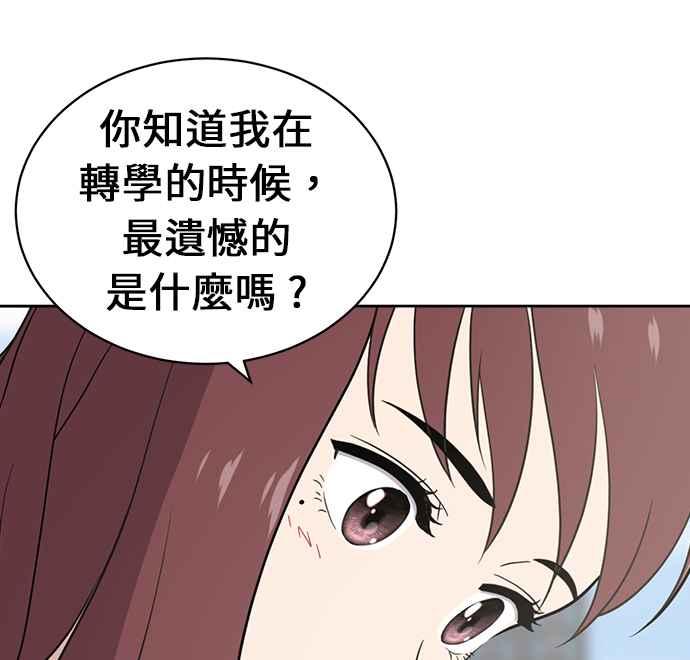 《无解少女》第24话 第38页