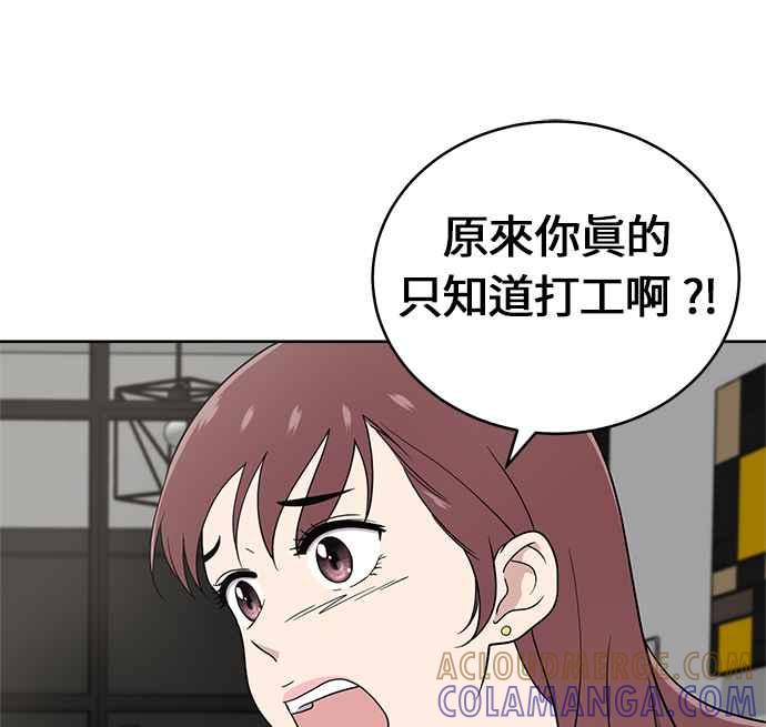 《无解少女》第24话 第65页