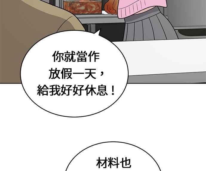 《无解少女》第24话 第83页