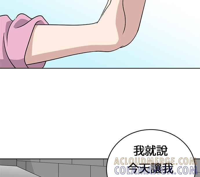 《无解少女》第24话 第81页