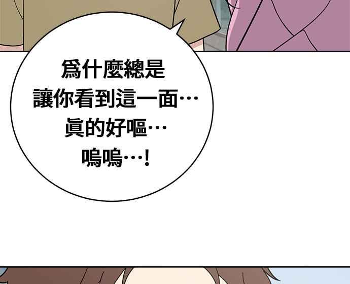 《无解少女》第24话 第160页