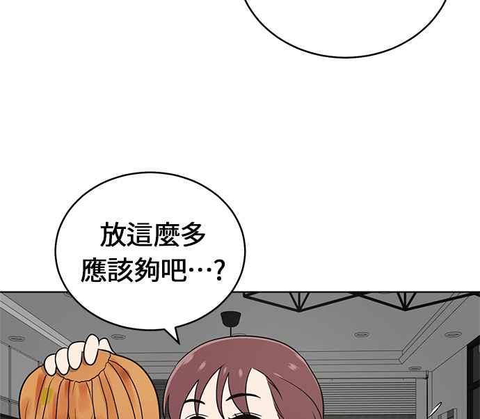 《无解少女》第24话 第78页