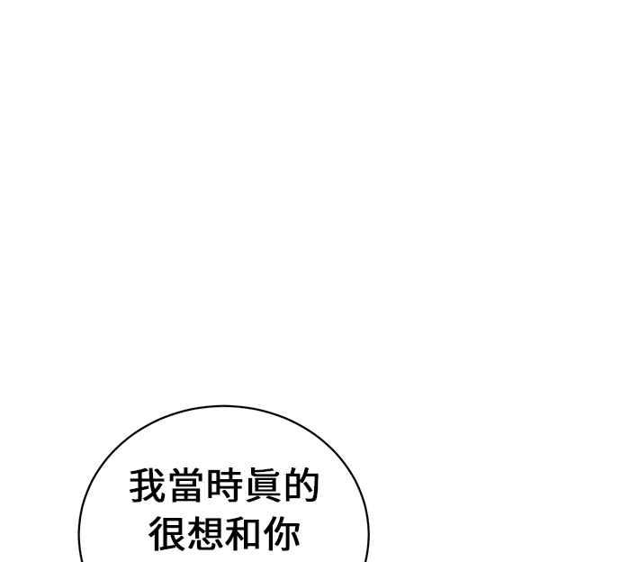 《无解少女》第24话 第44页