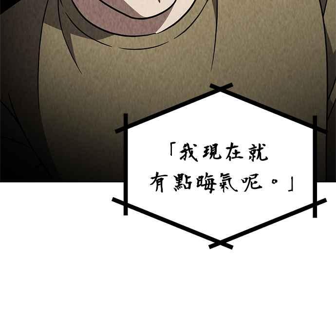 《无解少女》第24话 第62页