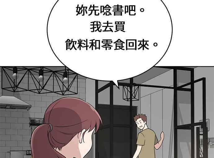 《无解少女》第24话 第126页