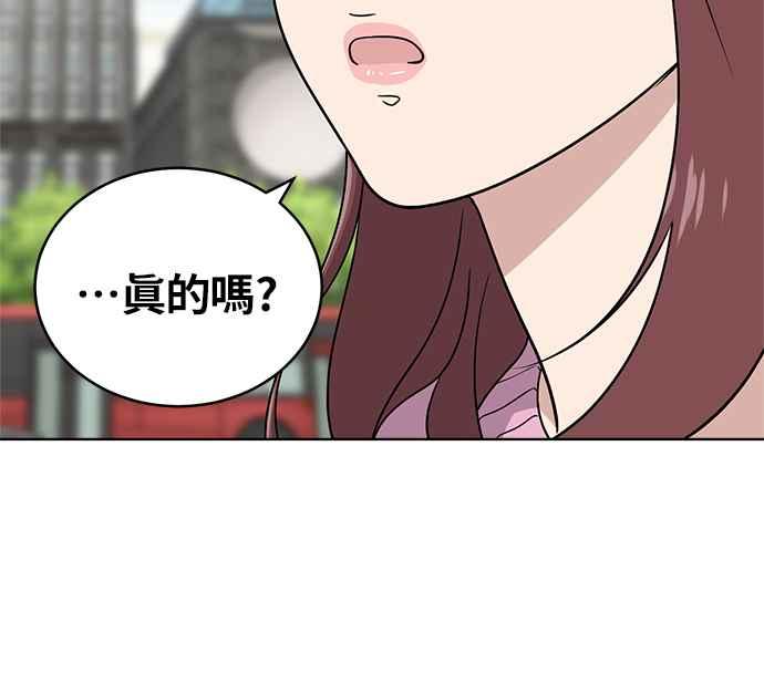 《无解少女》第24话 第168页