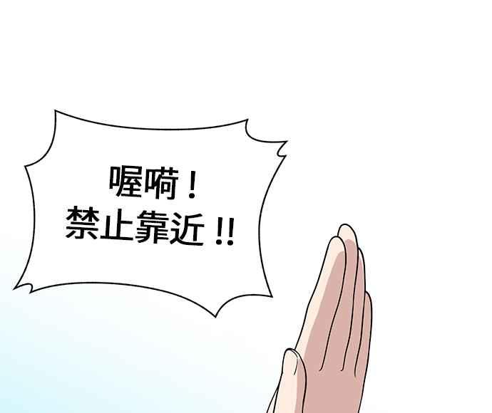《无解少女》第24话 第80页