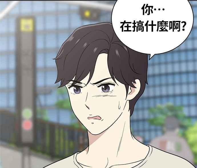 《无解少女》第24话 第178页