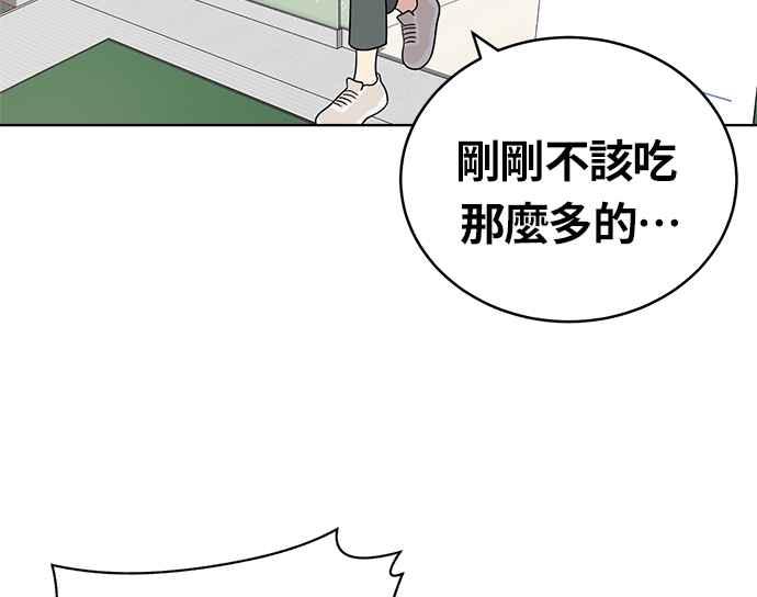 《无解少女》第24话 第146页