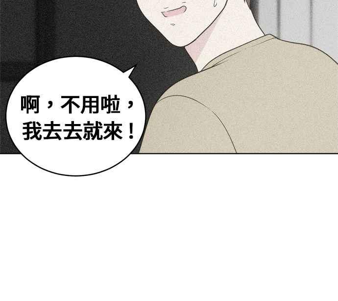 《无解少女》第24话 第140页