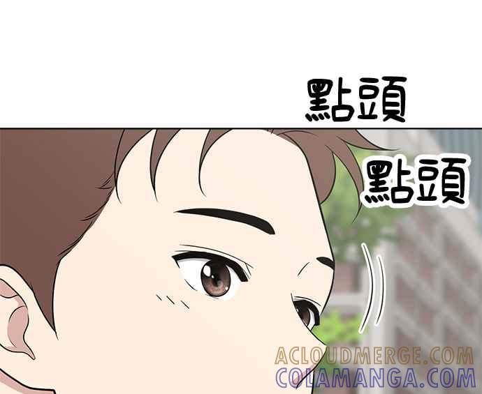 《无解少女》第24话 第169页