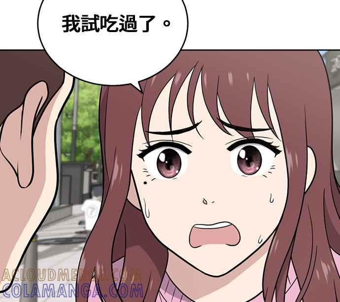 《无解少女》第24话 第153页