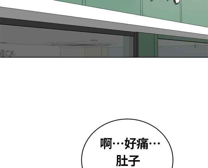 《无解少女》第24话 第144页