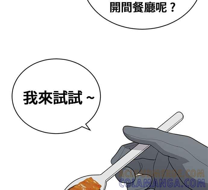 《无解少女》第24话 第133页