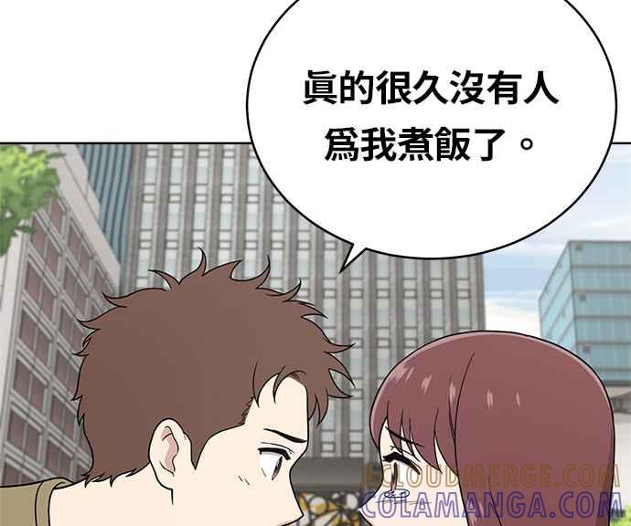 《无解少女》第24话 第165页